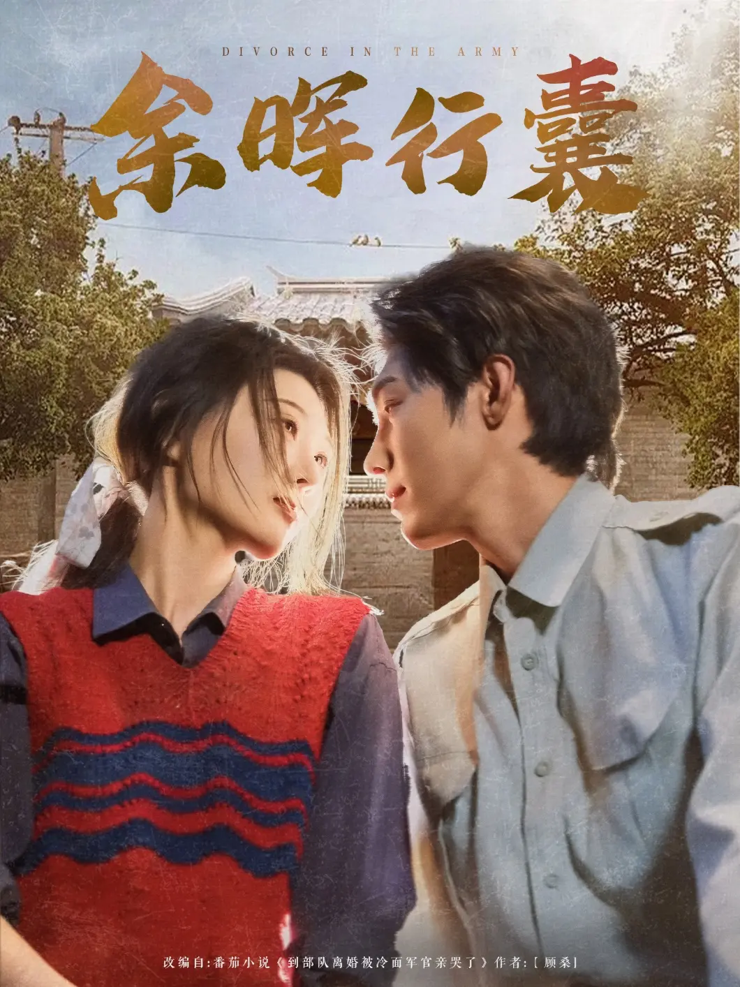 《余晖行囊》：探寻人生意义，温暖人心的公路电影