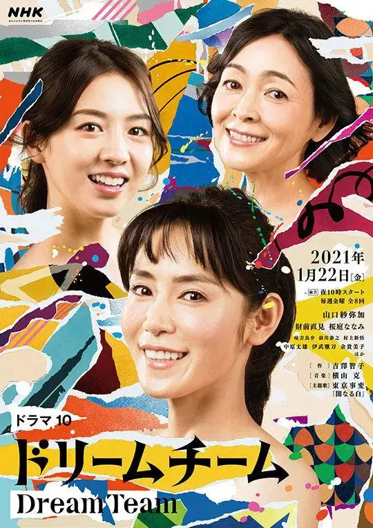 《梦之队》：热血篮球梦，青春与荣耀的激情碰撞