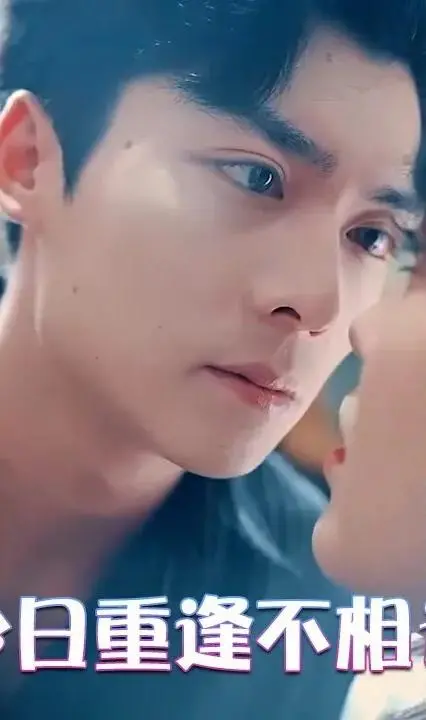 《今日重逢不相识》：命运的玩笑，错过的真爱