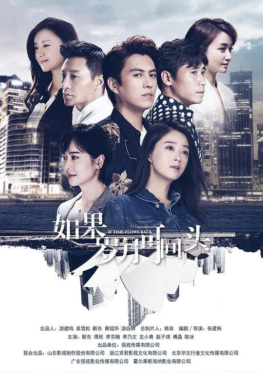 《如果岁月可回头网络版》：中年危机与情感救赎，深度解读