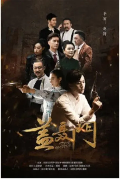 《盖聂门》：古装悬疑大戏，揭开千年秘辛