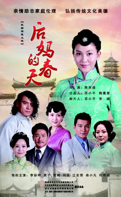 《后妈的春天》：家庭伦理剧，温暖治愈人心