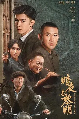 《暗夜与黎明》：美食、爱情与救赎，一部触动灵魂的治愈之作