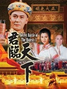 《君临天下国语》：权谋与霸业的史诗巨制