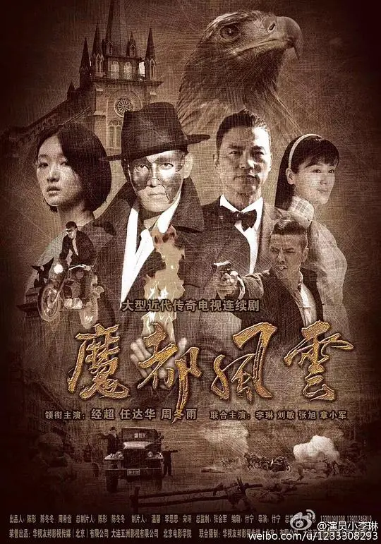 魔都风云：重温抗美援朝的英雄传奇与城市风云