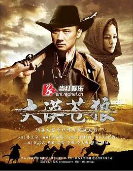 《大漠苍狼》：揭秘神秘宝藏，探险与人性的终极考验
