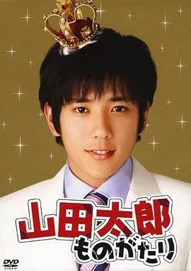 《贫穷贵公子》：爆笑背后的心酸，一部让你笑着流泪的经典韩国喜剧！