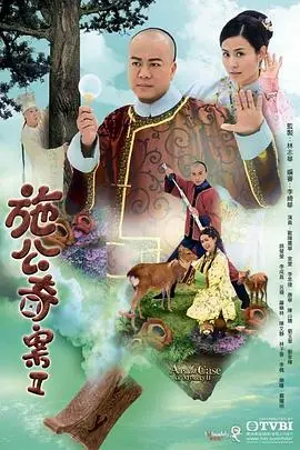 《施公奇案2粤语》：悬疑再升级，施世纶智破奇案，粤语原声更添风味！