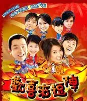 《欢喜来逗阵》：爆笑闽南语喜剧，家庭、爱情与美食的欢乐交响曲！