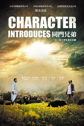 《同门兄弟》：热血兄弟情义与残酷江湖规则的碰撞，港式动作片的宿命感！