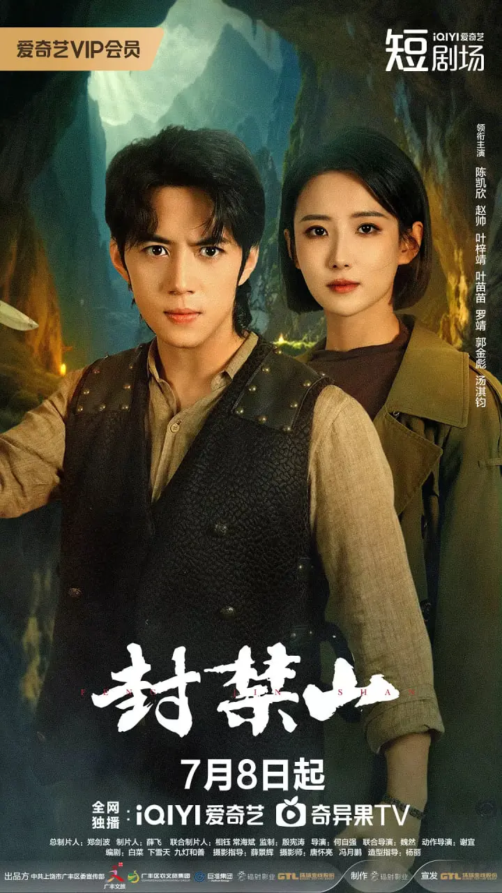 《封禁山》：挑战你的心理极限，禁忌之地隐藏的恐怖真相，胆小勿入！