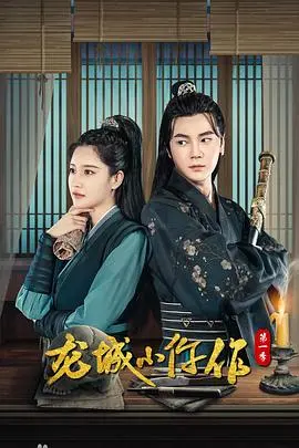 《龙城小仵作》：古装悬疑探案，小人物的逆袭之路！剧情反转烧脑，细节控必看！