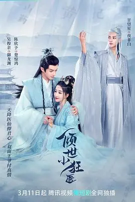 《倾世小狂医》：废柴逆袭？NO！天才少女玩转古代，医术惊天，爆笑解毒！