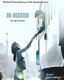 《垂花琴木》：一段穿越时空的爱恋，东方神秘主义的视听盛宴，揭示命运的纠缠与救赎