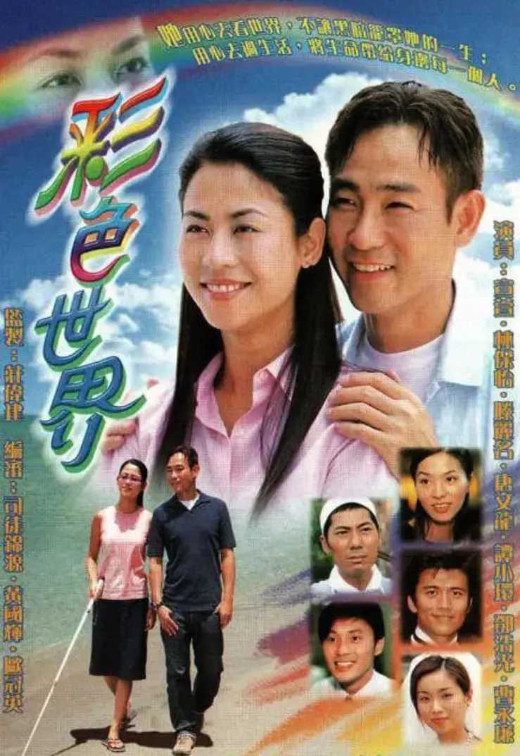 《彩色世界》：当现实褪色，童心重绘生命斑斓奇遇，一部关于找回色彩的治愈之旅