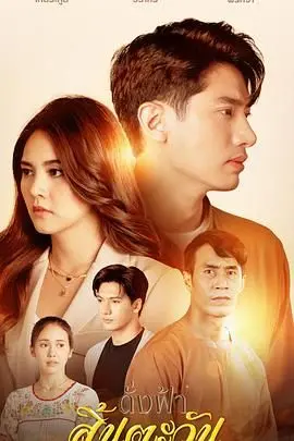 《犹如天阳消逝》：当绝望吞噬一切，希望是否还能点燃？一部直击灵魂的暗黑史诗