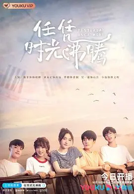 《任凭时光沸腾》：一场关于成长、救赎与爱意的史诗，重燃青春热血的无畏追寻