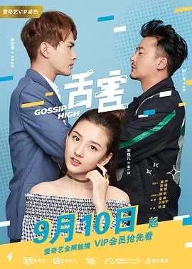 《舌害》：闺蜜反目成“杀人魔”，一场谎言编织的致命游戏，真相惊悚到让你不敢呼吸！