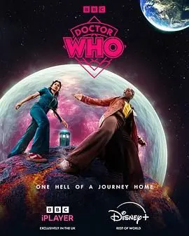 《神秘博士2024 第二季》：时间旅行者的奇遇与时空守护者的抉择，探索未知宇宙的魅力